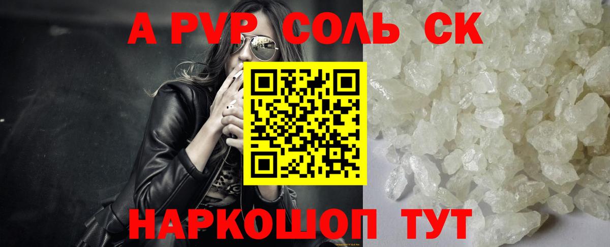 Можайск  Alpha-PVP мука  A-PVP СК  Вход с VPN  A-PVP  A PVP VHQ 