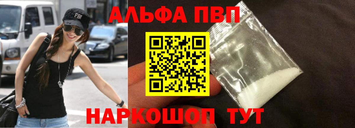 А ПВП Соль Можайск