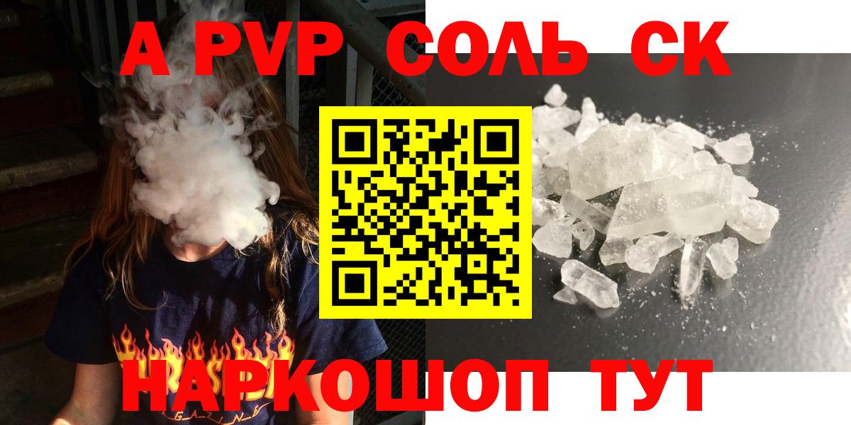 Alfa_PVP СК КРИС  Можайск  Alfa_PVP кристаллы  APVP мука 