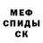 АМФЕТАМИН Розовый Mariza S