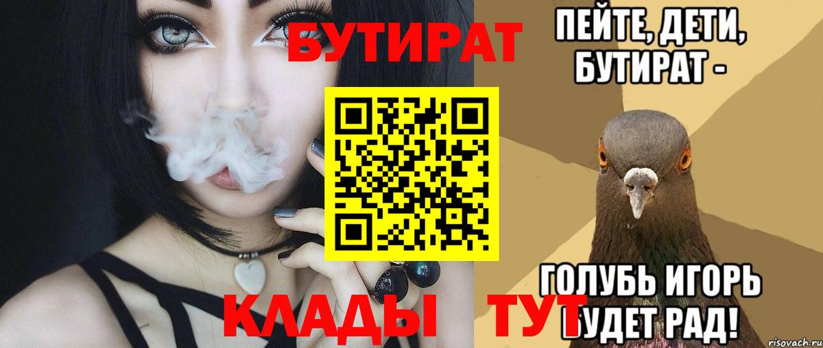 Бутират жидкий экстази  Можайск 