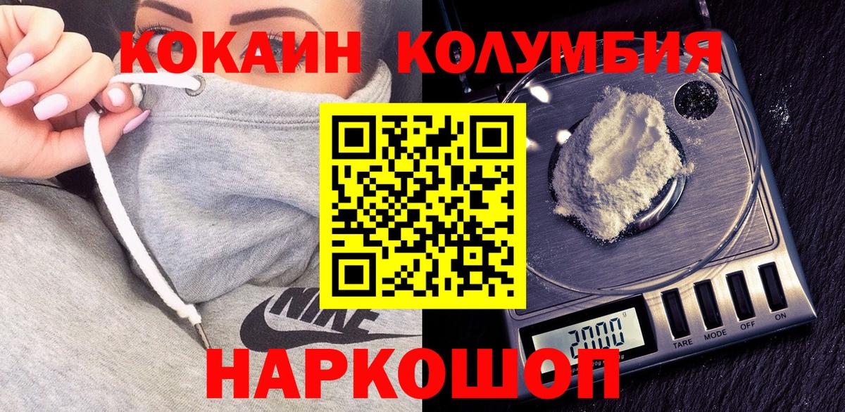 COCAIN Эквадор Можайск