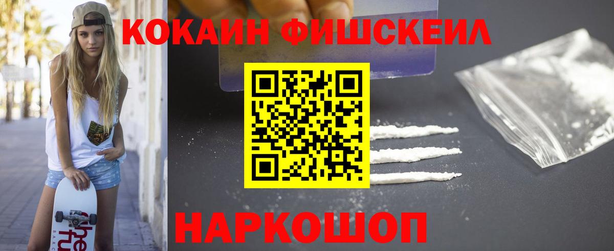 КОКАИН VHQ  Cocaine  Cocaine Columbia  Можайск  Вход с VPN 