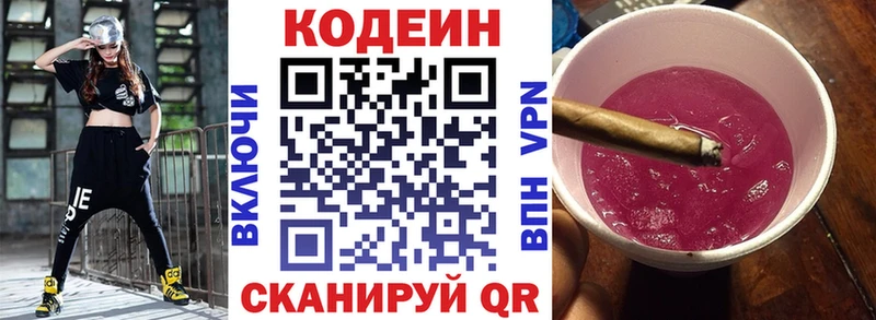 наркошоп  Можайск  omg ССЫЛКА  Кодеиновый сироп Lean Purple Drank 