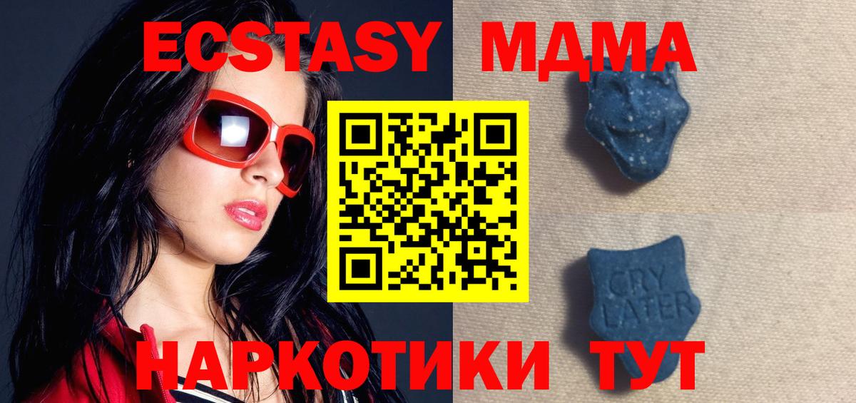 Экстази  MEGA tor  Можайск  Экстази круглые  ЭКСТАЗИ таблы  Вход с VPN 