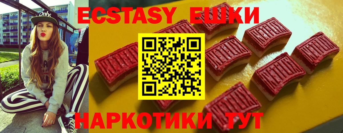 Ecstasy  ЭКСТАЗИ DUBAI  Можайск  ЭКСТАЗИ TESLA 