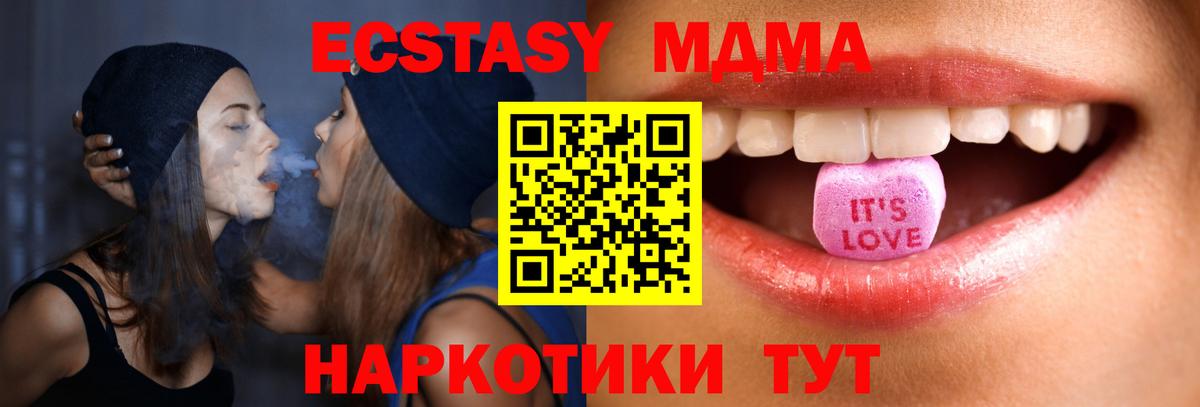 Ecstasy ешки Можайск