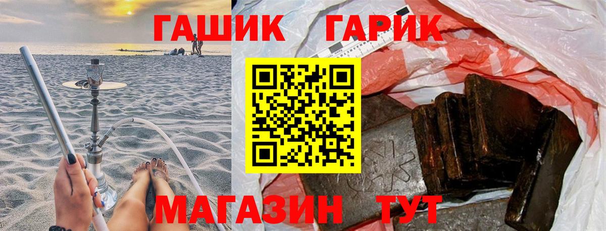ГАШИШ 40% ТГК  ГАШИШ гашик  Вход с VPN  Можайск 