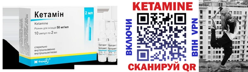 Кетамин ketamine  где найти наркотики  мега вход  Можайск 