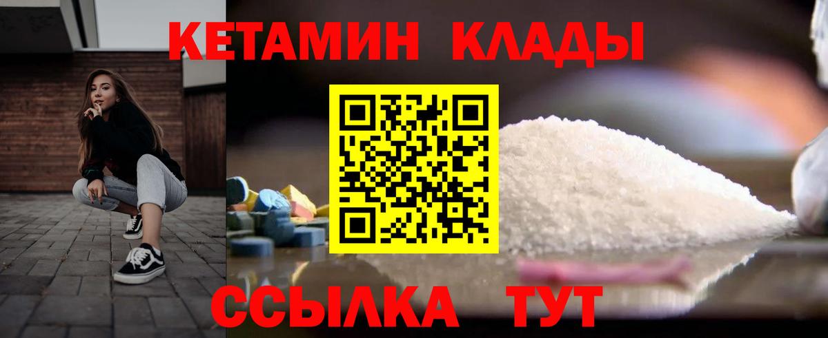 Можайск  Кетамин VHQ  Вход с VPN 