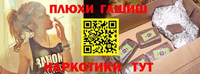 синтетический гашиш Волгодонск