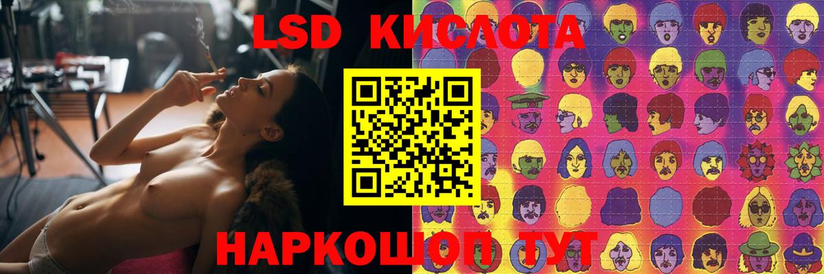 LSD-25 экстази кислота Можайск
