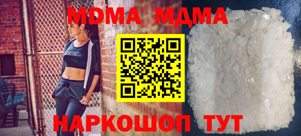 Можайск  MDMA молли  Вход с VPN  MDMA кристаллы 