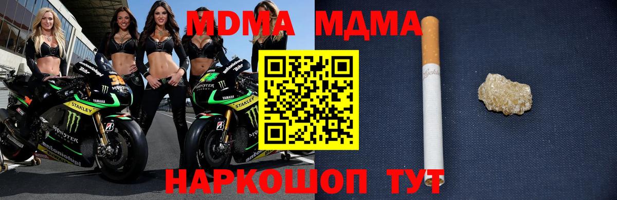 МДМА crystal Можайск