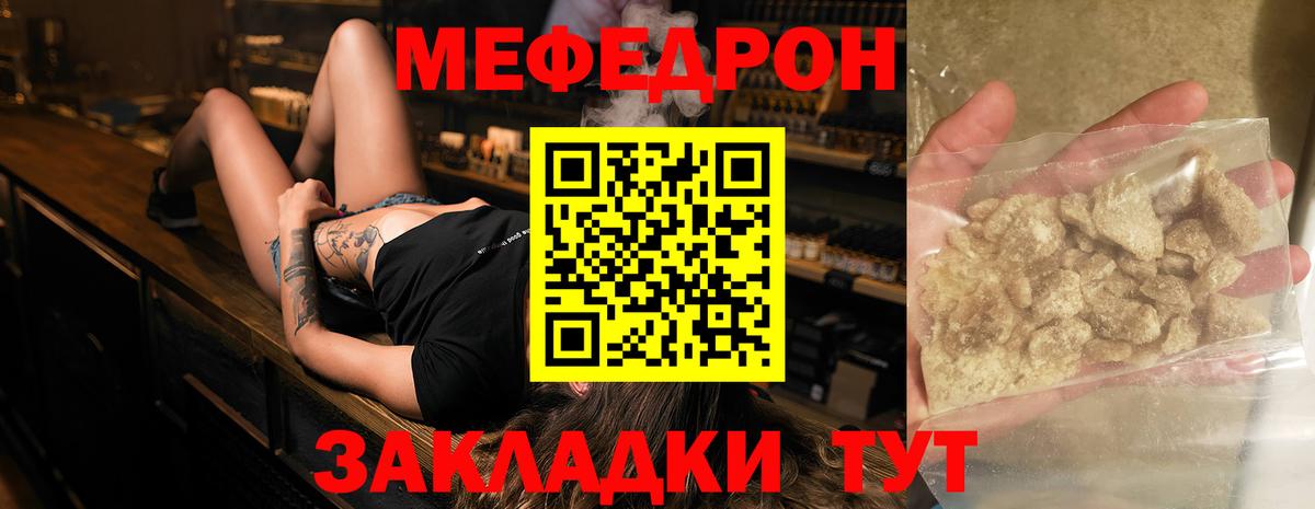 МЯУ-МЯУ 4 MMC  МЕФ  Можайск  Вход с VPN  Мефедрон кристаллы 