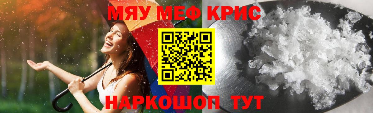 МЕФ  Можайск