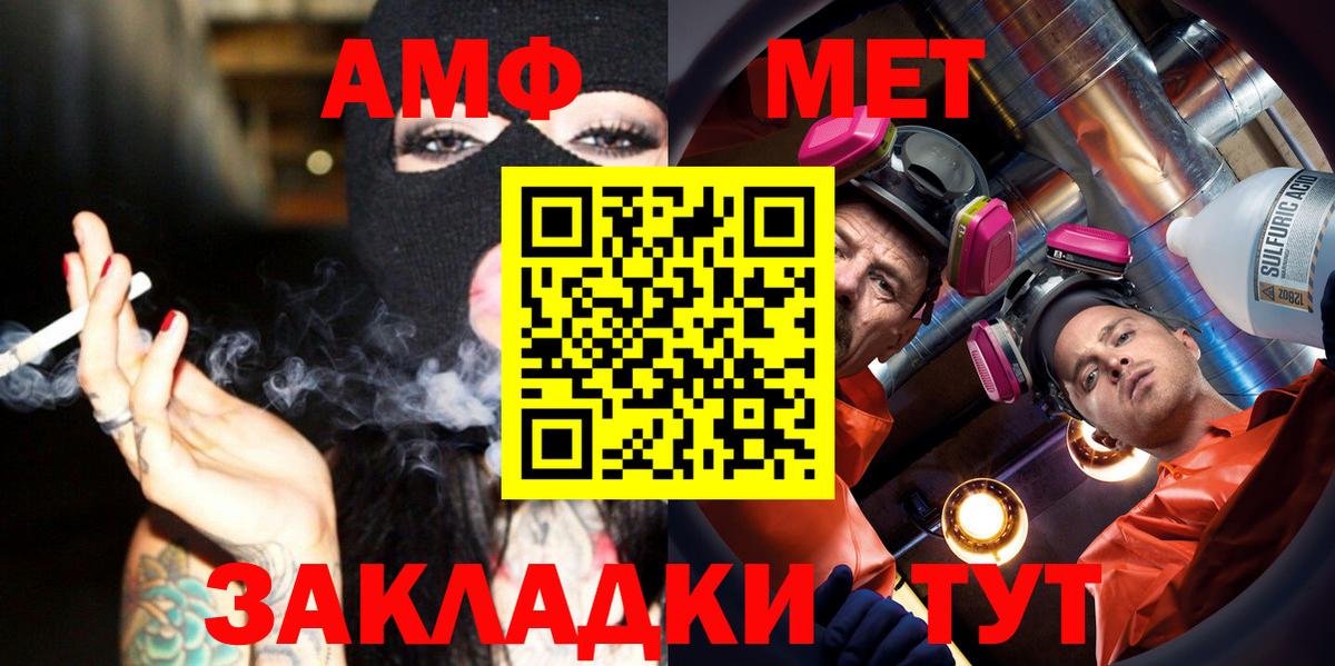 Можайск  МЕТАМФЕТАМИН винт  Вход с VPN 