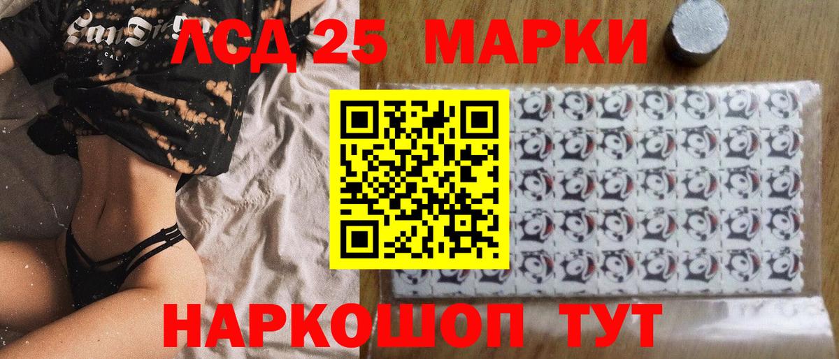 Марки 25I-NBOMe 1,8мг  Можайск  Марки 25I-NBOMe 1,8мг 