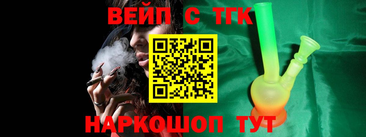 дарнет шоп  Вход с VPN  Можайск  Дистиллят ТГК жижа 